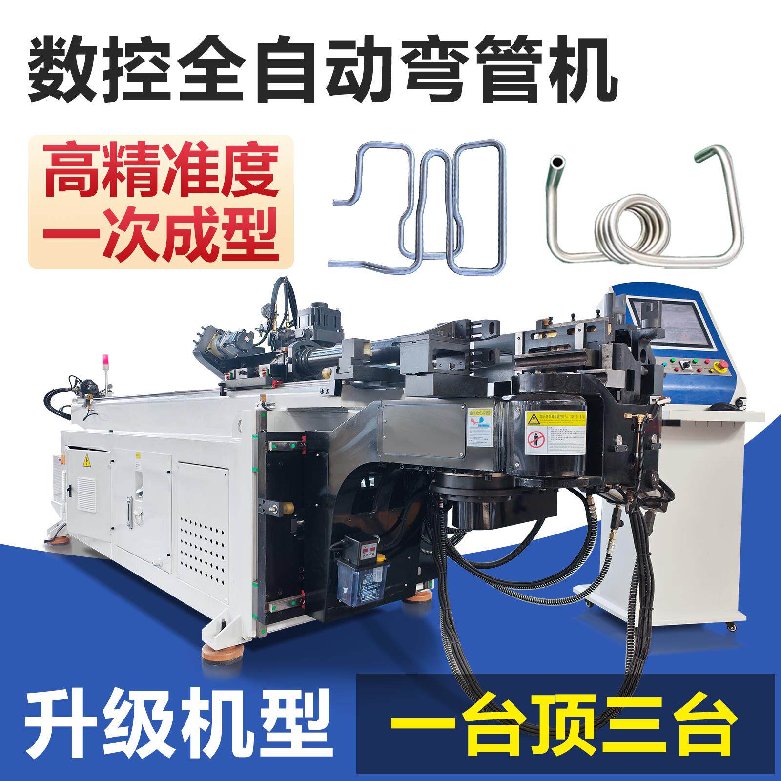 全自动数控三维弯管机液压U型钢管铁管圆管方管铝型材铜管弯管