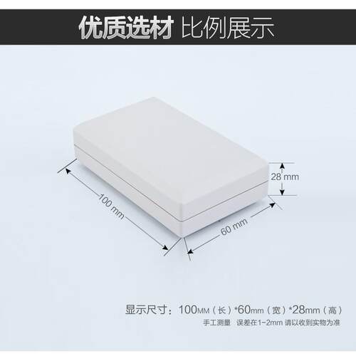 慈兴 塑料壳体.diy小机壳 仪器模块按钮箱通用塑胶外壳100*60*28