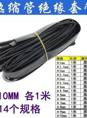加厚黑色环保热缩套管绝缘套管1MM-120MM 塑料伸收缩管可加工切管