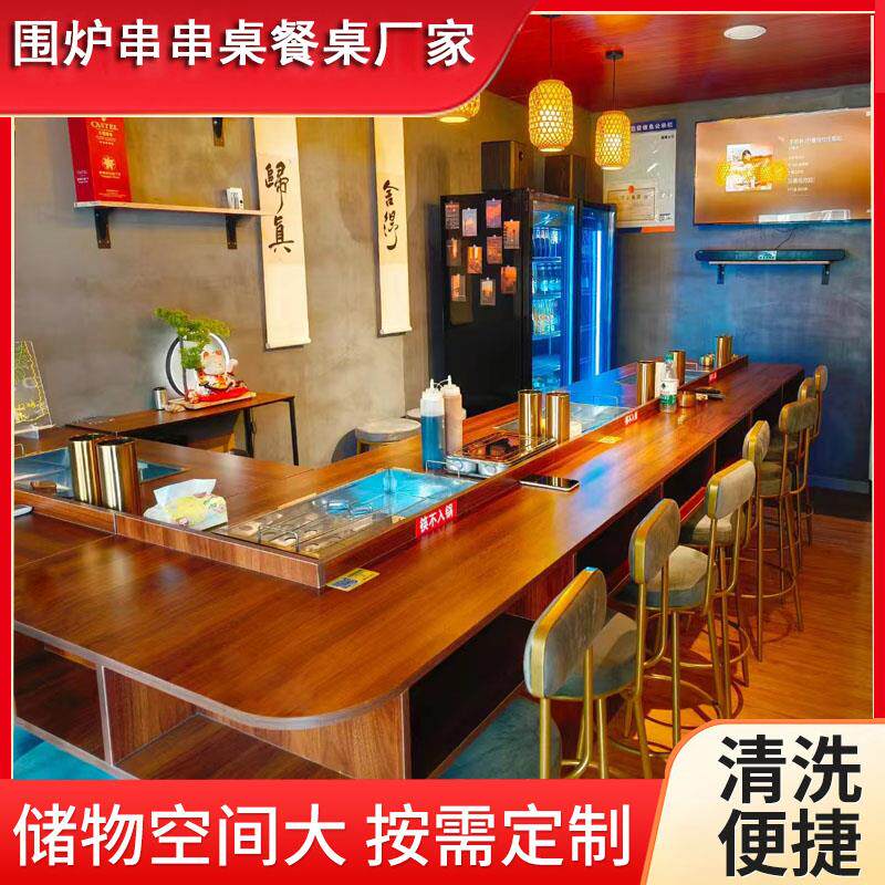 串串香专用桌关东煮麻辣烫涮串地摊LU型吧台桌酒馆围炉火锅桌定制