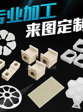 白色PA66尼龙板CNC加工MC901尼龙棒米黄色ABS板黑色abs板加工定制