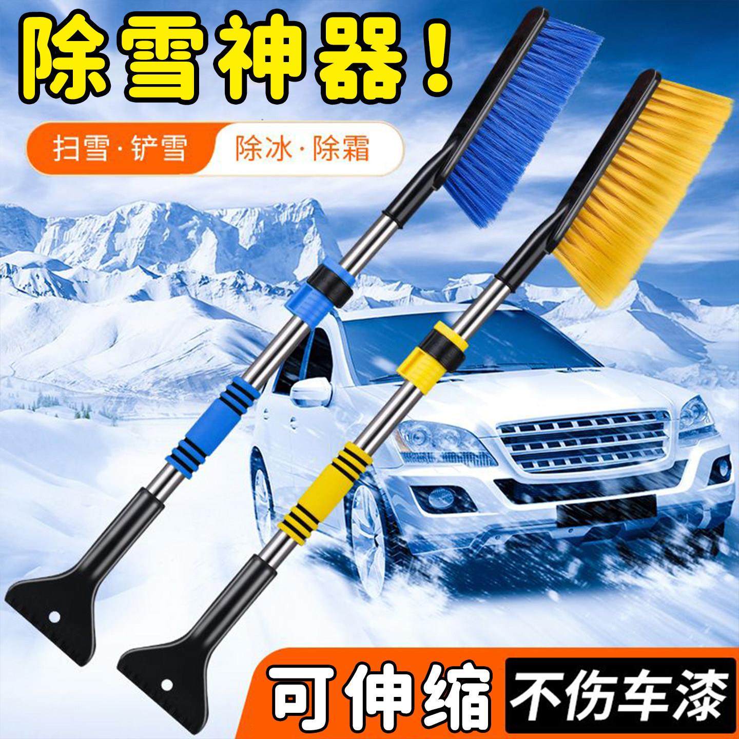 冬季汽车铲雪神器玻璃牛筋除雪铲除冰铲扫雪工具多功能伸缩不伤车,汽车用品/电子/清洗/改装,车用除雪铲/除雪工具,淘宝优惠券,粉丝福利购,淘宝优惠卷