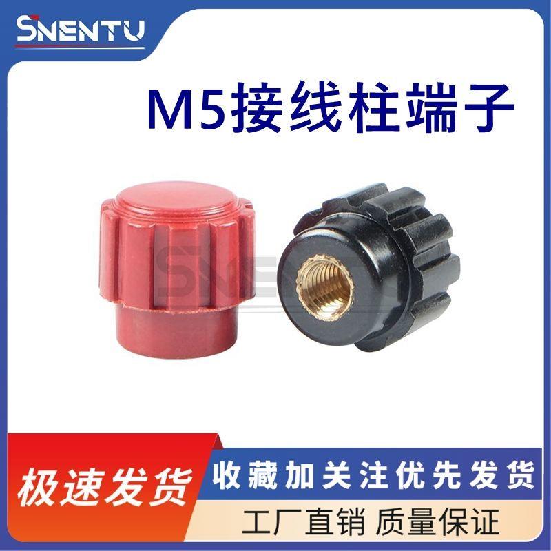 M5铜螺帽压线帽子107接线柱帽逆变器5mm内径接线帽电焊机端子头