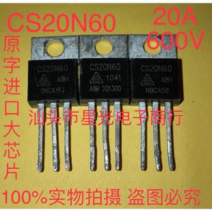 原装拆机 CS20N60 PY20N65H 20A600V MOS场效应管 铁头TO-220