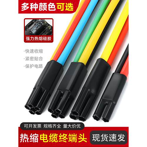 1KV低压热缩电缆终端头户内户外电力附件二/三/四/五芯绝缘指套管