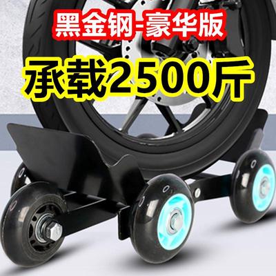 电动车助推器电瓶摩托车拖车器移车神器应急万向轮助力推车爆瘪胎