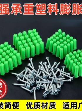 绿色塑料膨胀管6mm6厘8mm8厘自攻螺丝钉胶塞墙塞涨塞胀塞胶粒M6M8