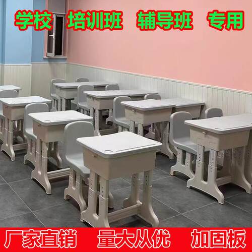 小学生课桌椅学校培训班儿童学习桌单人升降塑钢课桌凳厂家直销