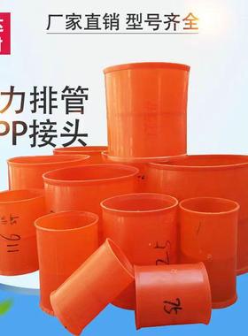 mpp电力管直接电力管接头橙色直通红色接头管箍管枕PE管黑色直接