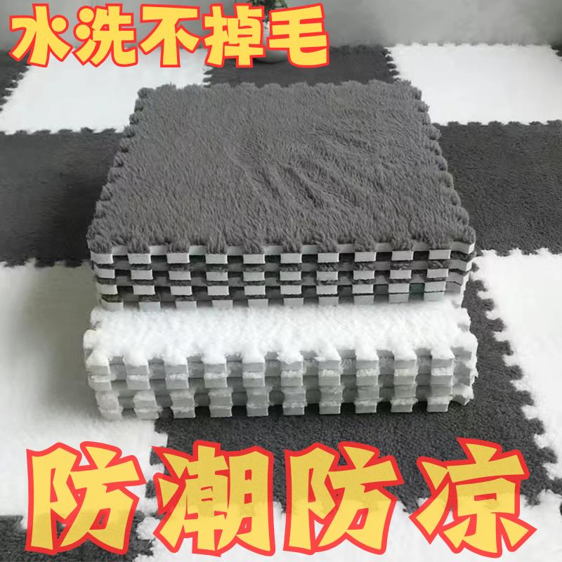 毛绒拼接地垫加厚拼接地毯泡沫飘窗床边卧室客厅加绒少女大面积用