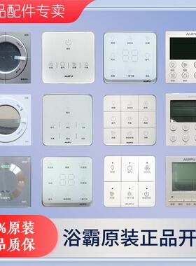 奥普浴霸开关面板触摸防水智能开关1618A1626A2026DL3026AN20U30