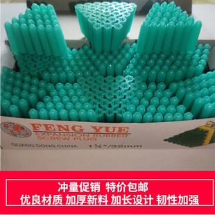 地球牌6mm塑料膨胀管胶塞加厚加长尖头盒装 胶粒6厘墙塞自攻螺丝