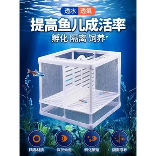 鱼缸隔离网水族箱专用孵化网繁殖盒斗鱼孔雀鱼产子分离网隔断网