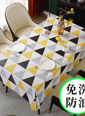 黄色三角pvc桌布防水防油免洗书桌垫ins北欧学生长方形茶几餐桌布