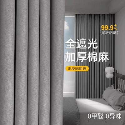 全遮光窗帘100不透光2025新款卧室高级感客厅免打孔挂钩式柯桥灰
