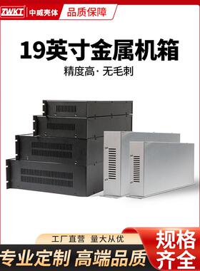 金属全铝铁皮电源仪表壳体19英寸1.5u/2u/2.5u机箱机柜插入式外壳