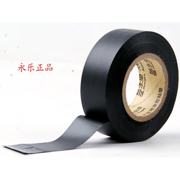 宽1-5cm永乐超薄汽车线束胶带 PVC防水电工胶带环保阻燃绝缘胶带