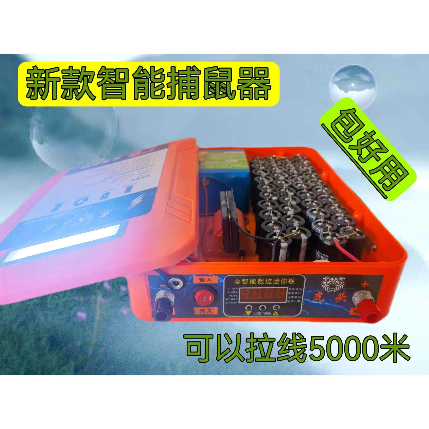 虎头电猫家灭鼠器养殖场高压变压器12v激光逆变器逆变王捕鼠神器