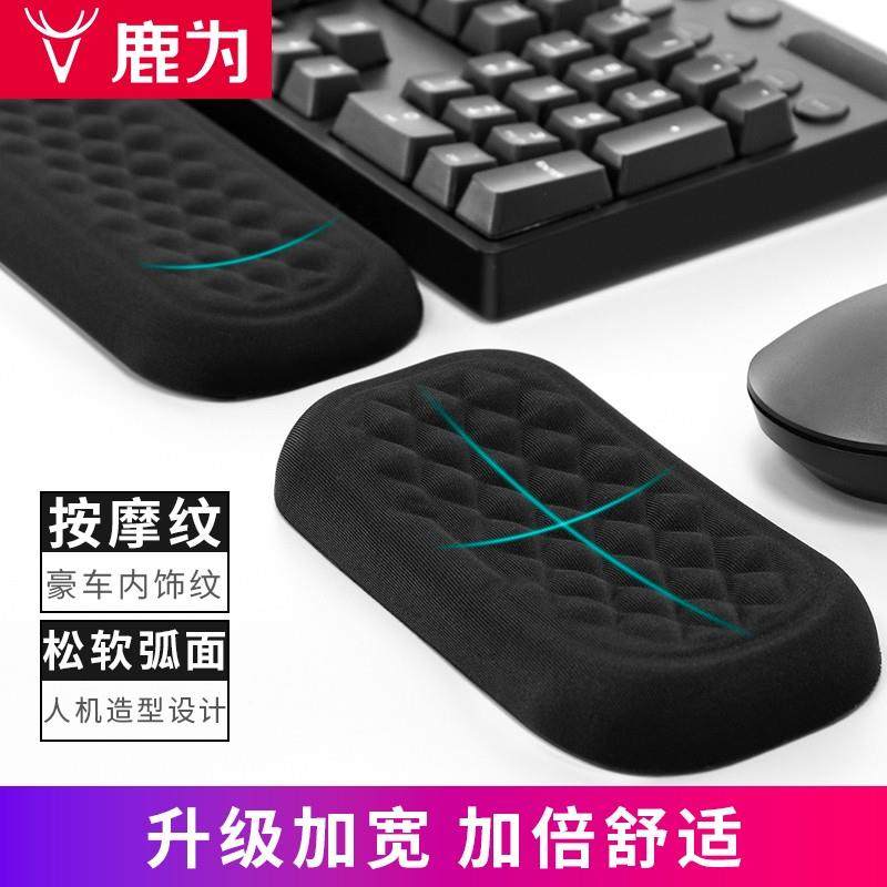 机械键盘手托 托记忆棉滑鼠垫护腕手腕电脑护手舒适掌托 托腕托
