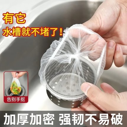 一次性厨房水槽垃圾过滤网下水道水池洗碗槽地漏漏网洗菜盆剩菜池