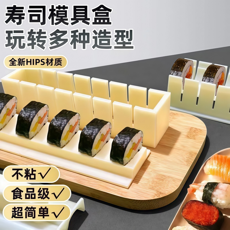 寿司模具套餐家用做寿司全套神器