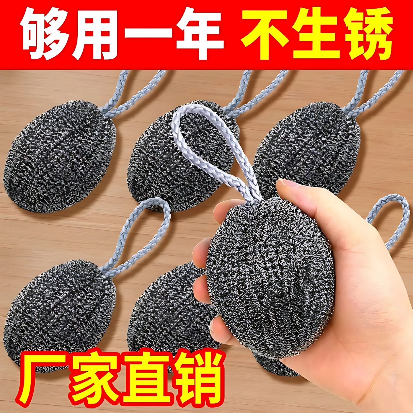自带挂绳钢丝球家用不锈钢不生锈