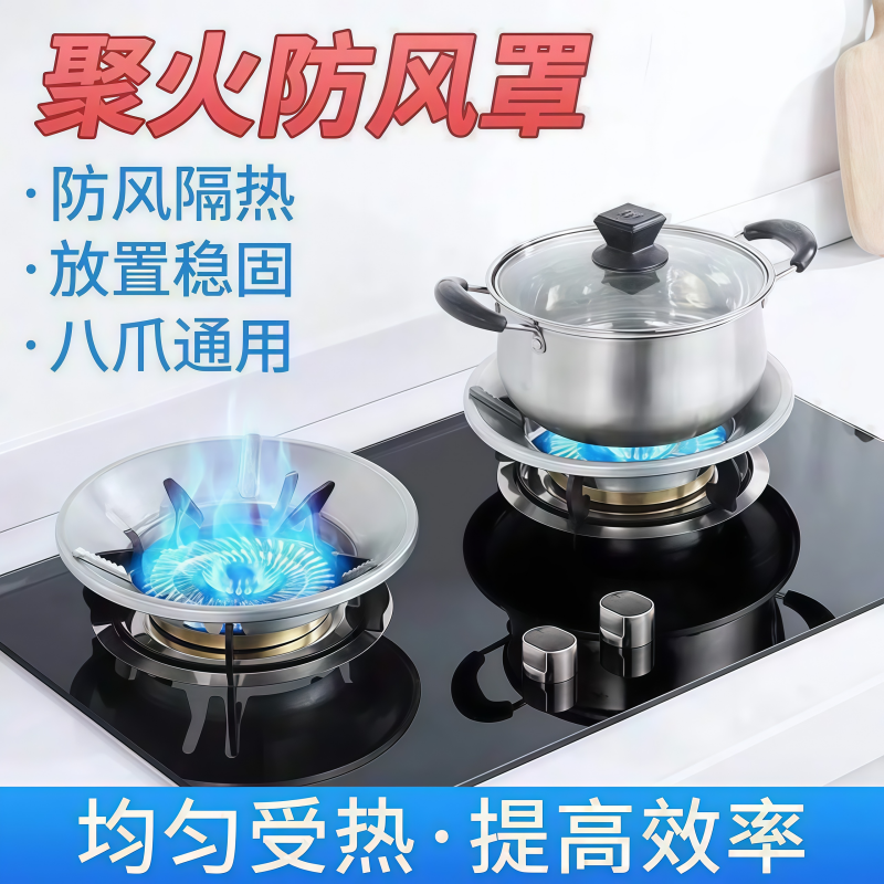 燃气节能灶省气防风罩锅盖通风型