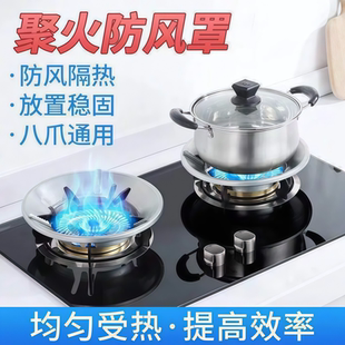 燃氣灶防風配件 燃氣節能灶省氣罩鍋蓋通風型防風煤氣灶特厚便攜式