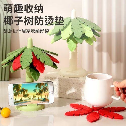 创意椰子树造型防滑耐高温隔热垫