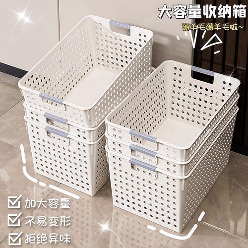 家用塑料收纳筐大容量杂物收纳筐