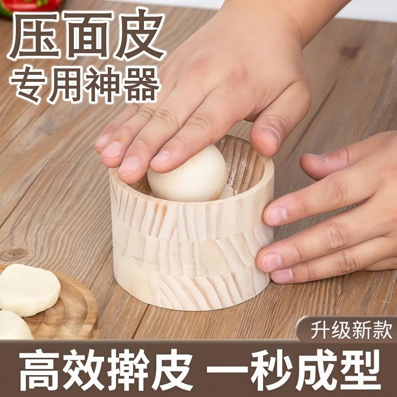 木制圓形搟餃子皮神器面皮模具