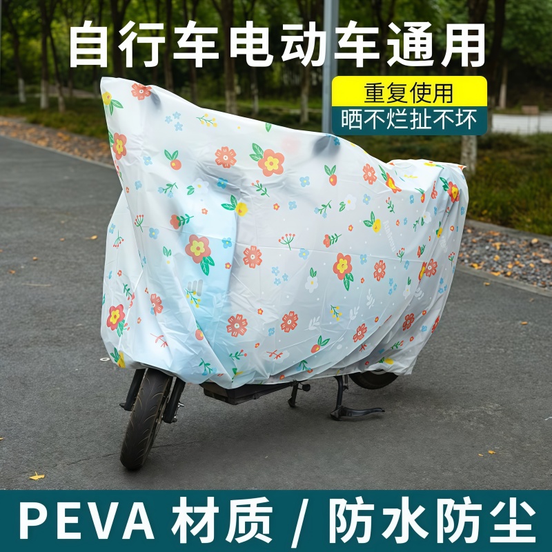 电动自行车防雨罩电瓶车摩托车防晒挡雨雪防尘罩车衣四季加厚保护