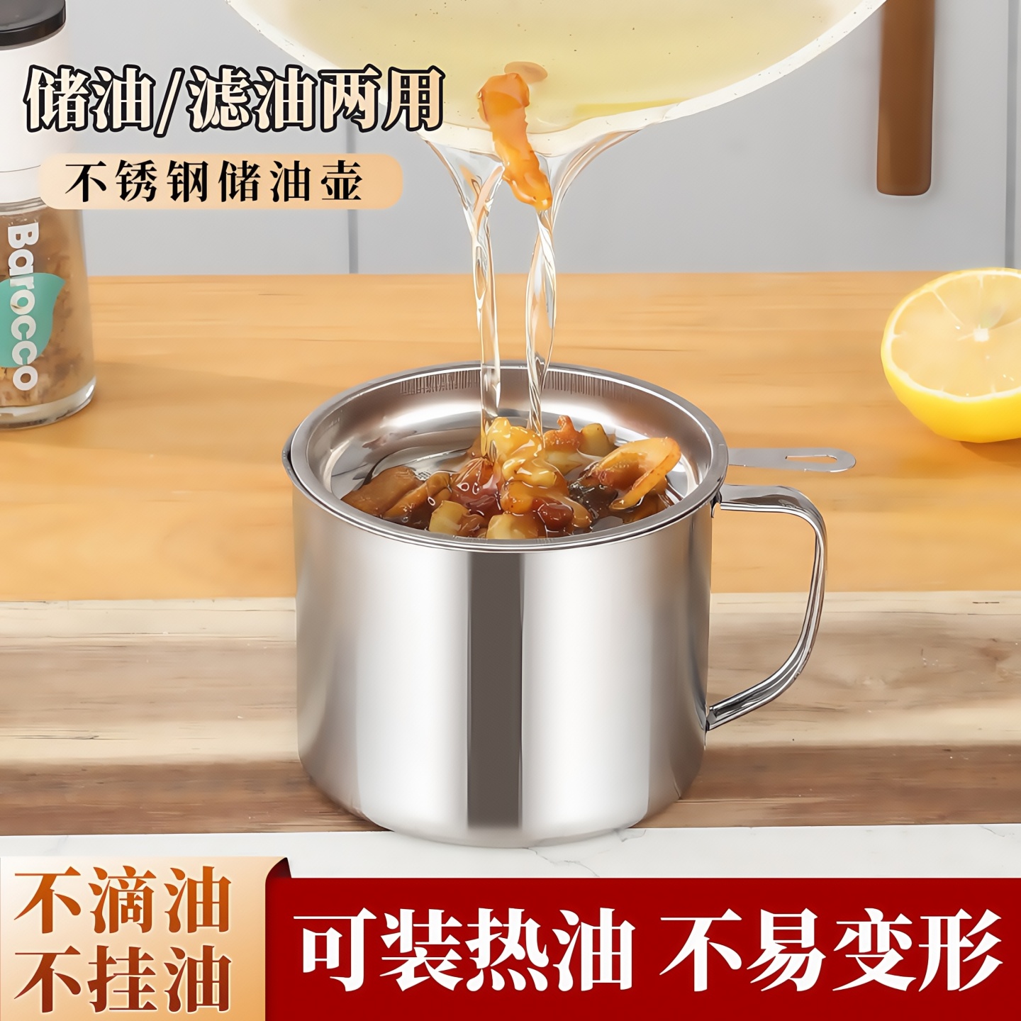 油壺特厚不銹鋼帶蓋儲濾油神器