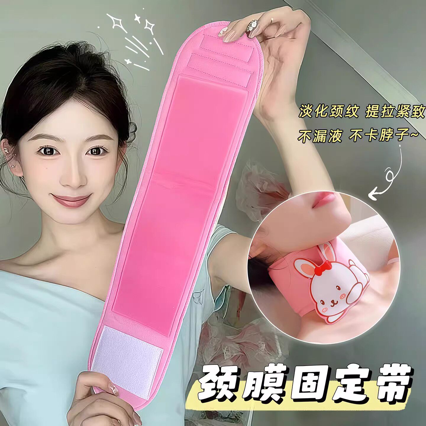 颈膜固定带可水洗明星同款颈部敷脖子面膜绑带颈带颈纹贴辅助神器