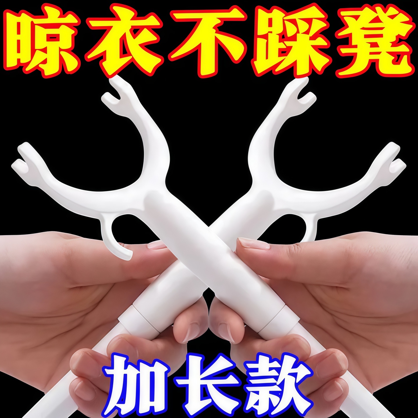 晾衣叉不锈钢可伸缩阳台撑衣杆