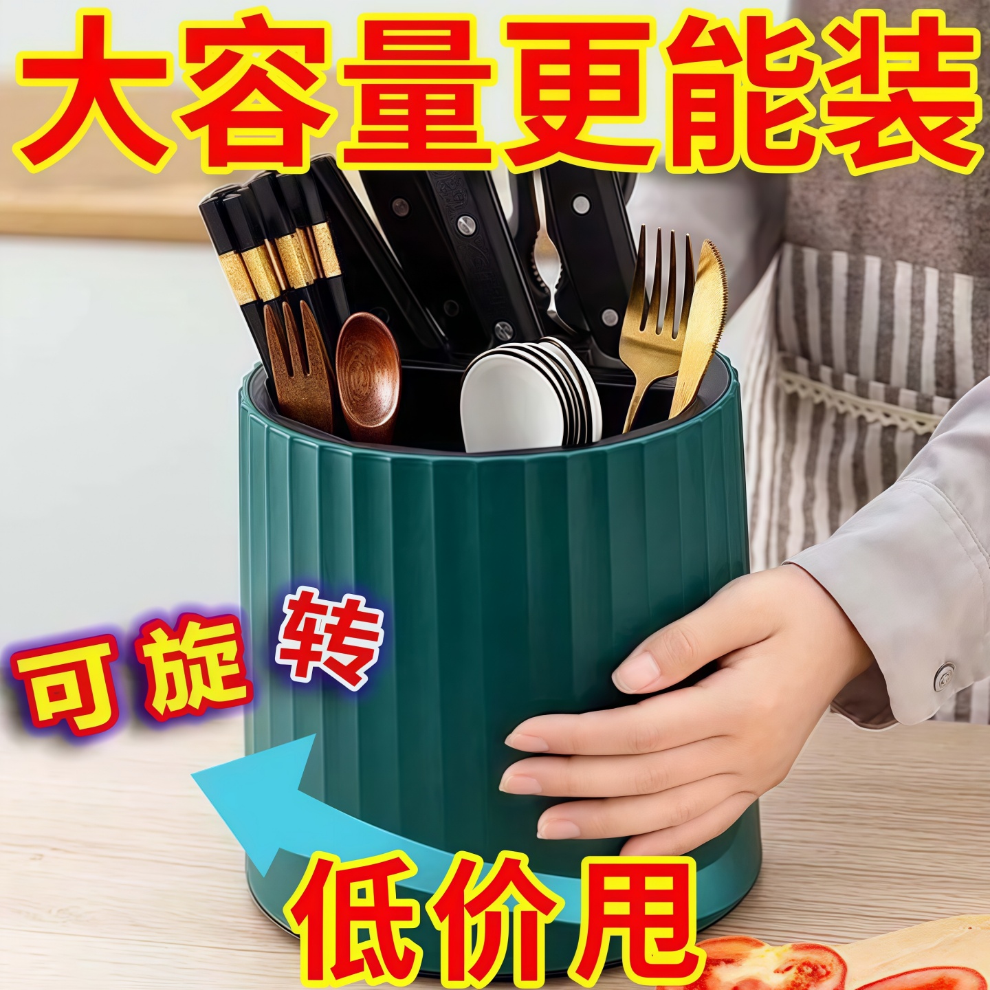 厨房旋转刀架置物架台面多功能架