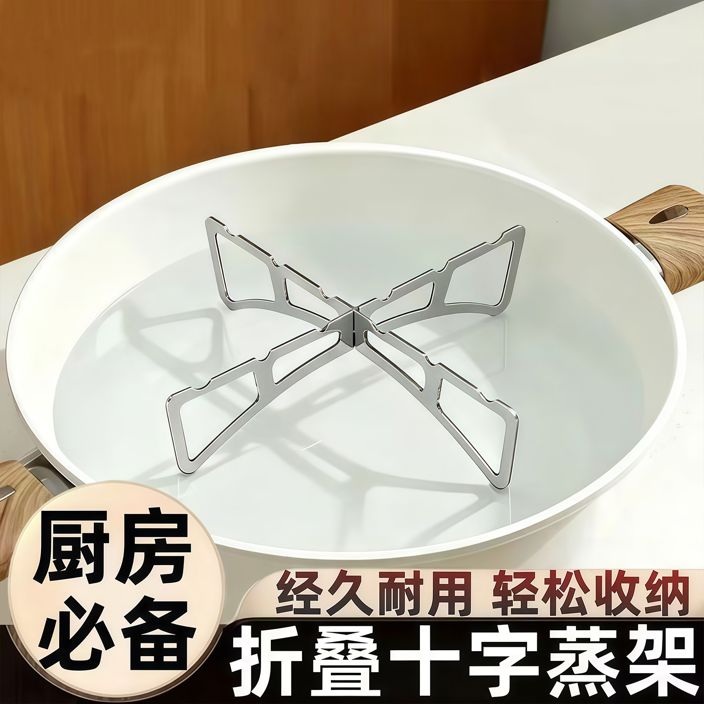 折叠十字蒸架厨房正反两用锅架蒸菜架家用多功能隔水隔热支撑架