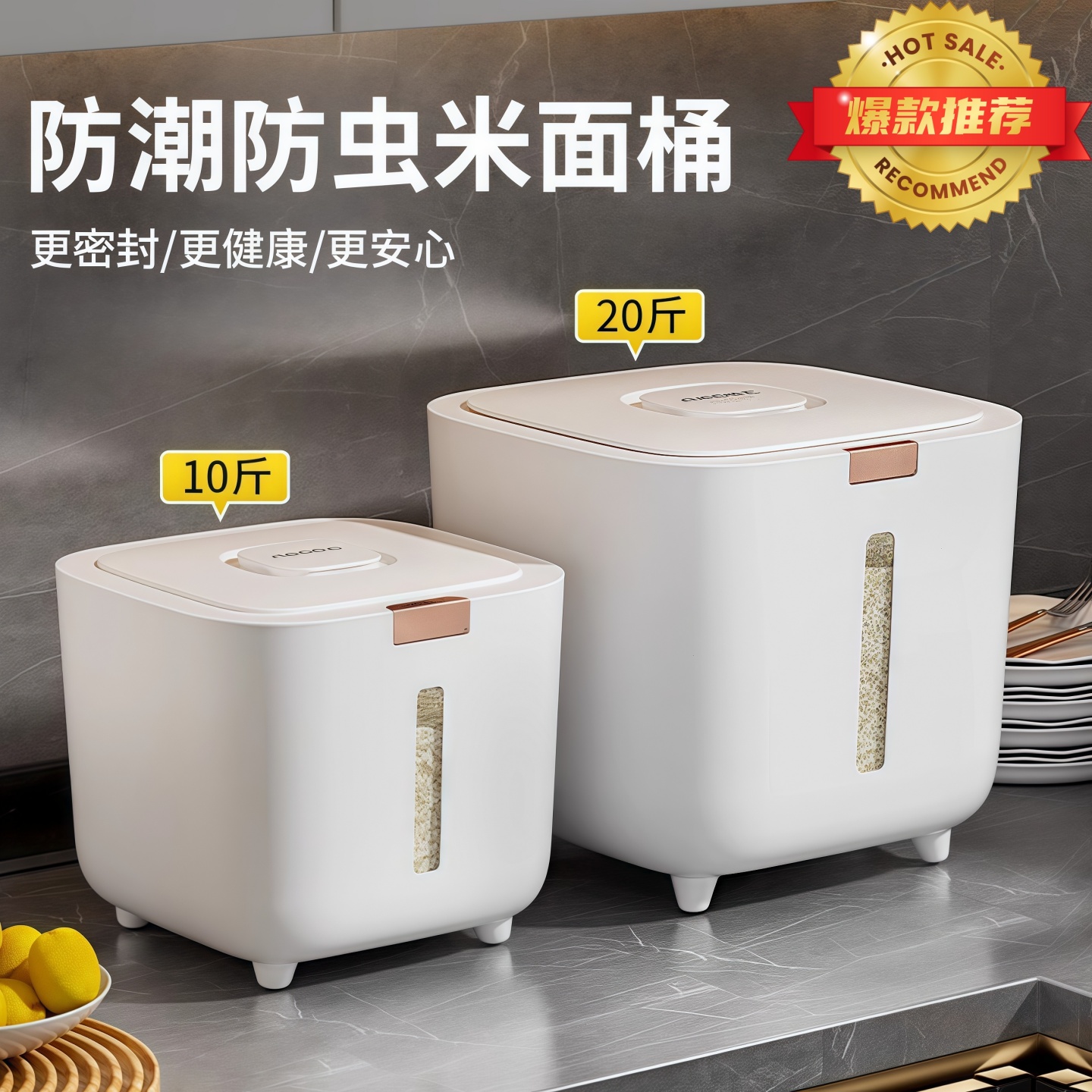 米桶家用防虫防潮密封米面粮食桶储存容器食品级面粉桶大米收纳盒