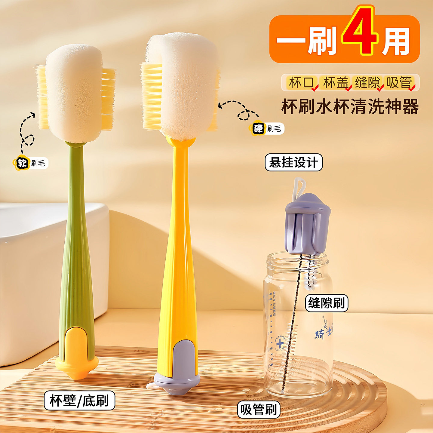 杯刷水杯清洗神器长柄多功能四合一保温杯盖刷家用去污海绵清洁刷