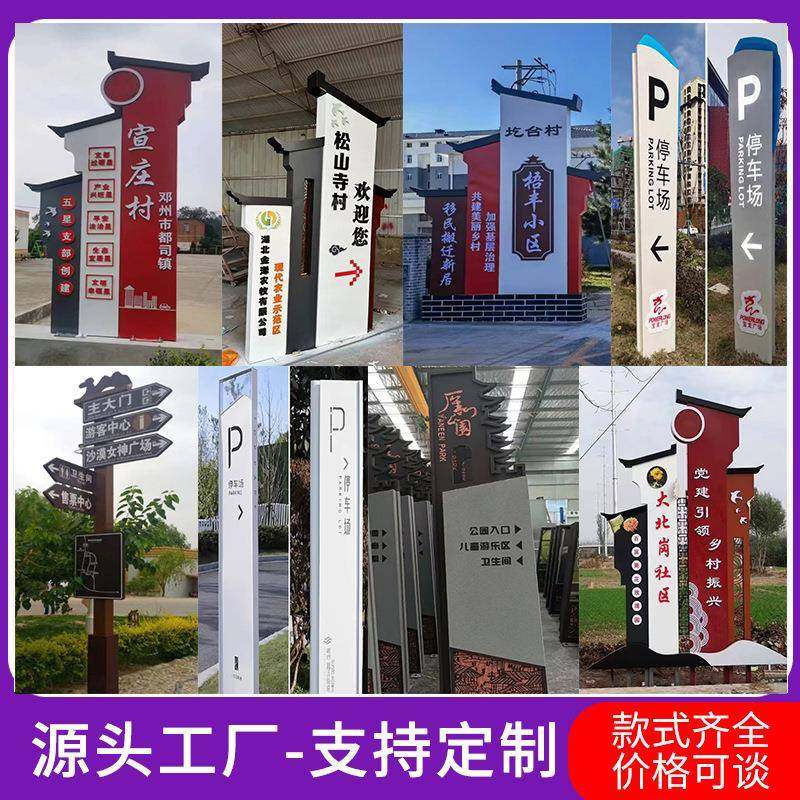 商场精神堡垒标识牌公园景区酒店立式导视牌发光导向指示牌标识