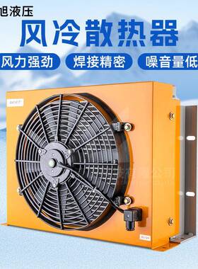 璟旭风冷却器AH1417T工程车挖掘机风冷式油散热器立式/卧式换热器