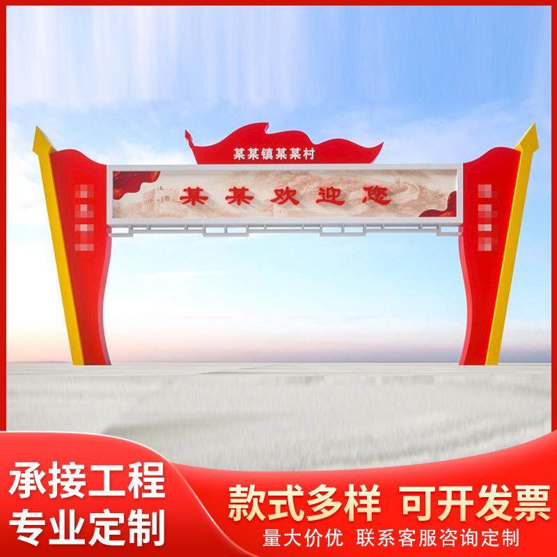 厂家供应美食城商业街乡镇龙门架门楼村庄牌楼跨路不锈钢广告牌