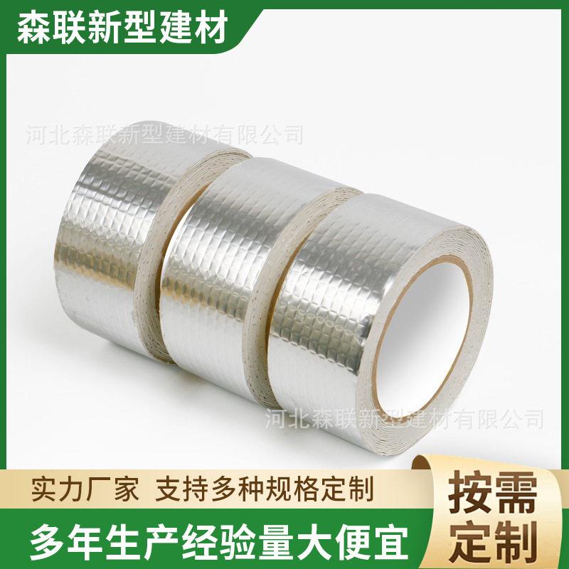 房屋门窗漏水补漏电缆密封防水绝缘复合带密度阻尼丁基胶带