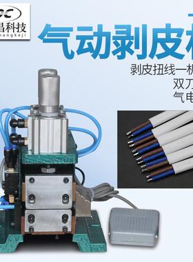 3F气动剥皮机305汽动剥线机315416多芯护套线电源线卧式排线气剥