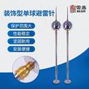 提前预放电接闪器防雷电设备不锈钢避雷针现货球型避雷针厂家供应