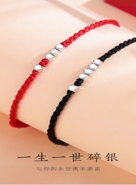 碎银几两转运珠情侣手链纯银男女一对简约编织红绳本命年手绳脚链
