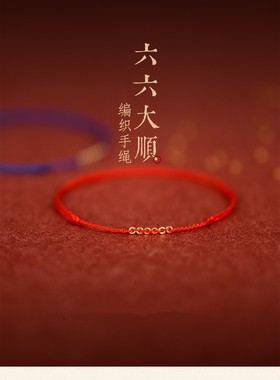 转运珠去霉运小红绳手链编织手绳本命年红绳女红色脚链男情侣礼物