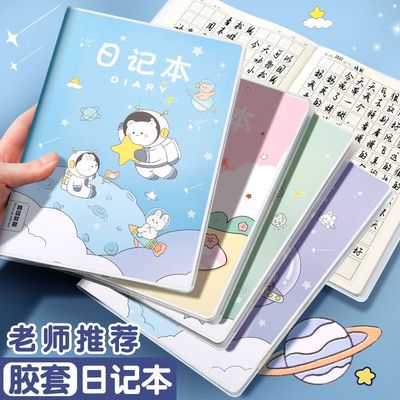 A5胶套日记本小学生儿童用