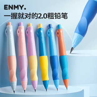 恩米正姿自动铅笔2.0mm小学生一年级写字不易断高颜值幼儿园专用永恒hb自动笔2b儿童按动控笔训练活动粗铅笔