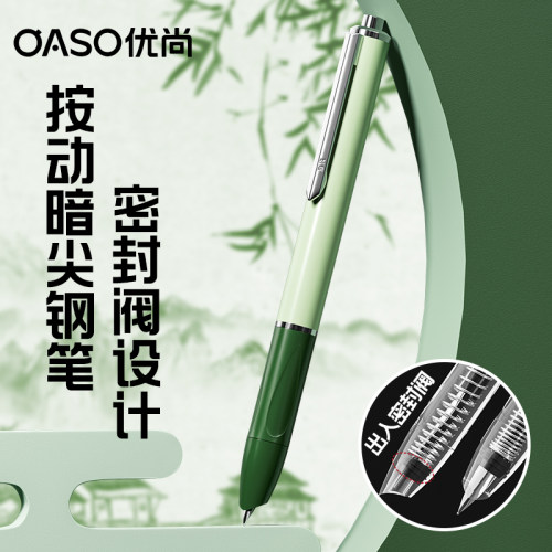 优尚潜艇舱按动钢笔丨密封阀设计